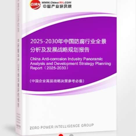 邢台安特佳防腐为您解读2025防腐行业市场规模及未来趋势分析