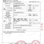 邢台重防腐地坪,邢台超强耐腐蚀涂料-缩略图3