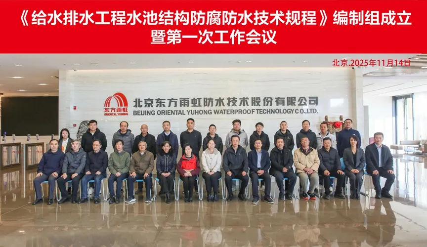 邢台安特佳防腐地坪公司受邀参编《给水排水工程水池结构防腐防水技术规程》国家团体标准